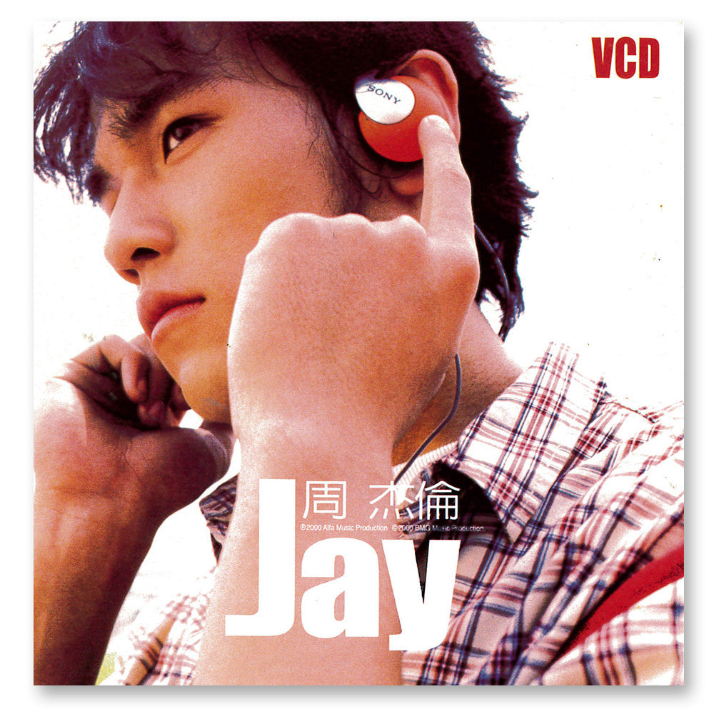 JAY VCD 》 周杰倫(二手) – sandymama.com