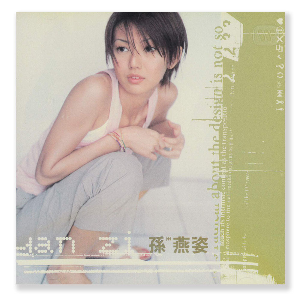 YAN ZI》孫燕姿(二手) – sandymama.com