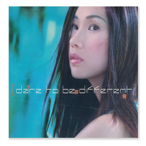 《dare to be different》丁菲飛 (二手)