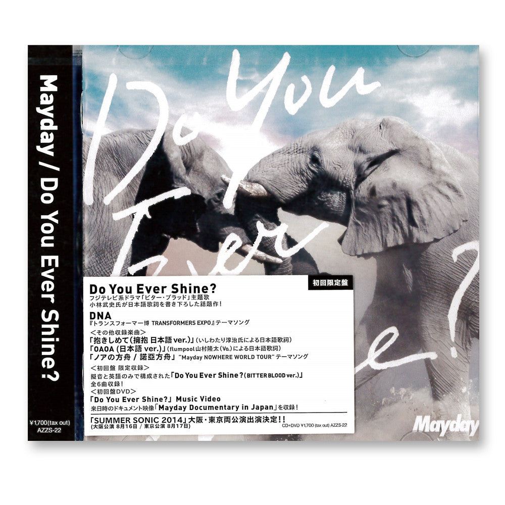 Do You Ever Shine?》五月天（日版）(初回限定CD+DVD) – sandymama.com