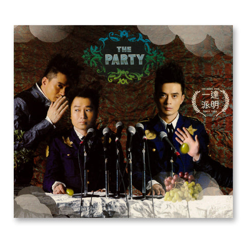 《The Party》達明一派
