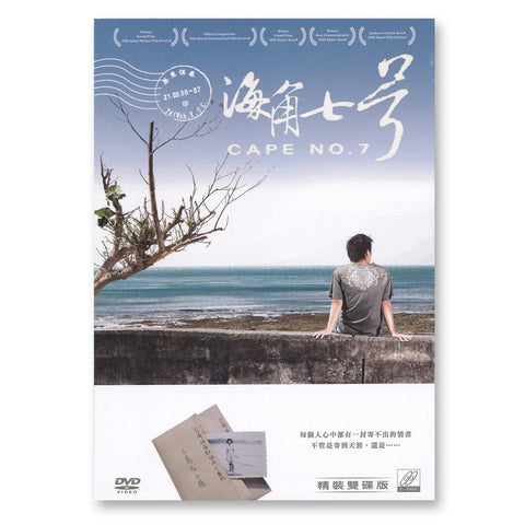《海角七號 》(精裝版雙碟)DVD