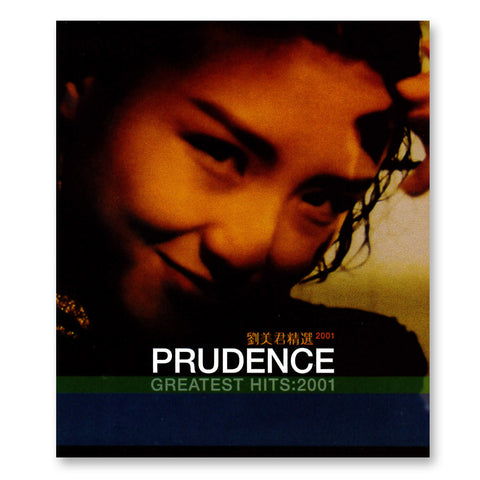 《Prudence Greatest Hits 2001》劉美君精選2001 (二手)