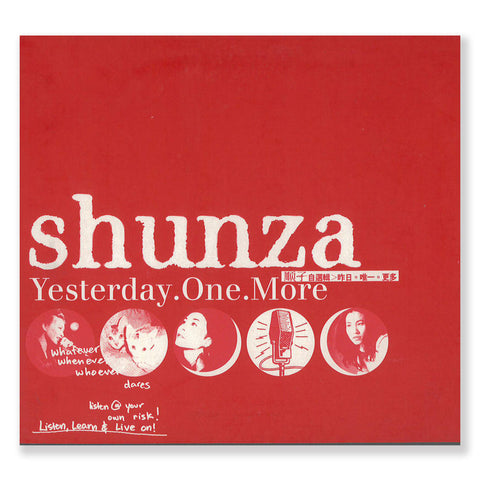 《順子自選輯 Shunza Yesterday.One.More》- 順子 (二手)