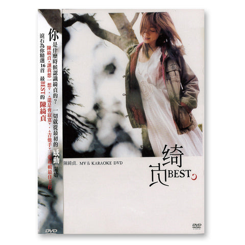 《綺貞BEST》陳綺貞 MV & KARAOKE DVD