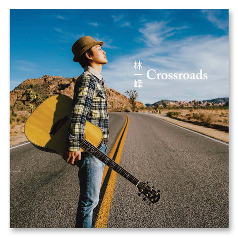 《crossroads 黑膠大碟》林一峰