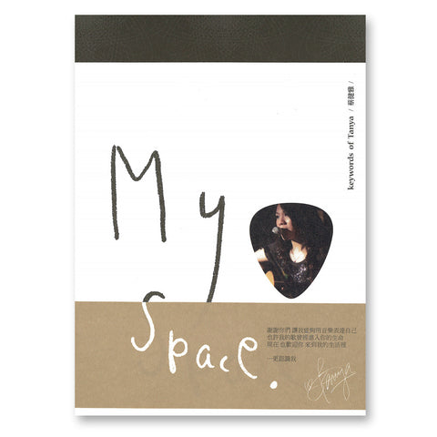 《My Space (限量限定記念盤)》蔡健雅（二手）