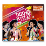 《Twins x At17 拉闊音樂會 Karaoke Live (2VCD)》