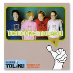 《Welcome Tolaku》脫拉庫樂團(二手/絕版)